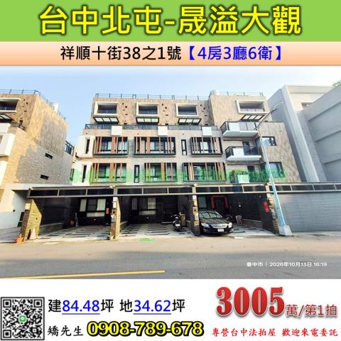 台中法拍別墅-0