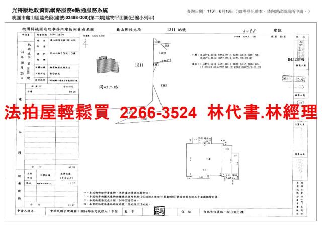 桃園大樓法拍-7