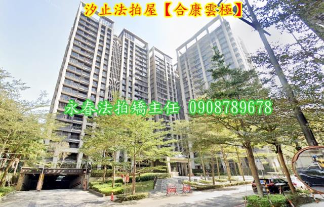 新北大樓拍賣-1