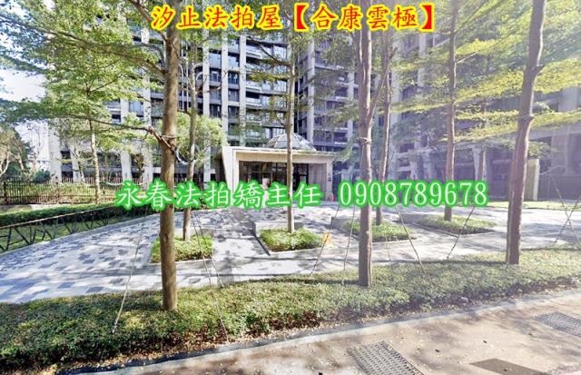 新北大樓拍賣-2