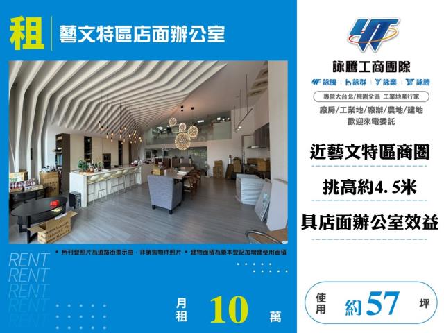 桃園區店面-0
