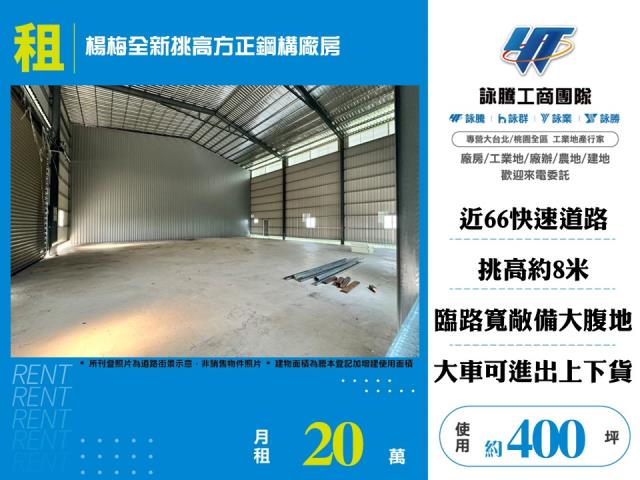 楊梅廠房-0