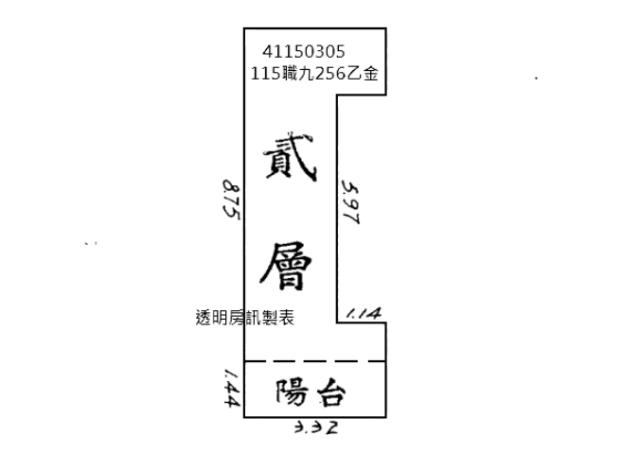 三重法拍公寓-7