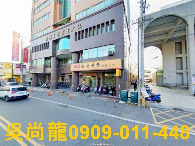 西螺華廈法拍-1