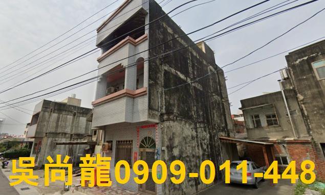 彰化和美法拍屋柑竹路大地坪獨棟三樓透天711糖鑫店全家頂美店