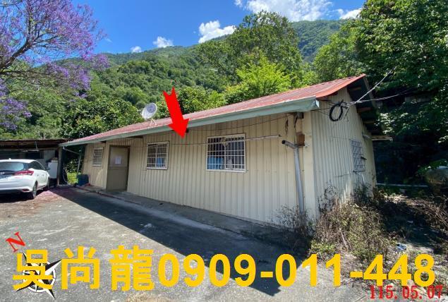 南投信義法拍屋原住民保留地透天平房大地坪