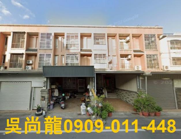 彰化溪州法拍屋公平街車庫三樓透天溪州鄉公所溪州國中
