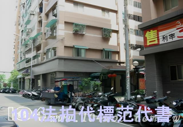 新莊法拍華廈-2