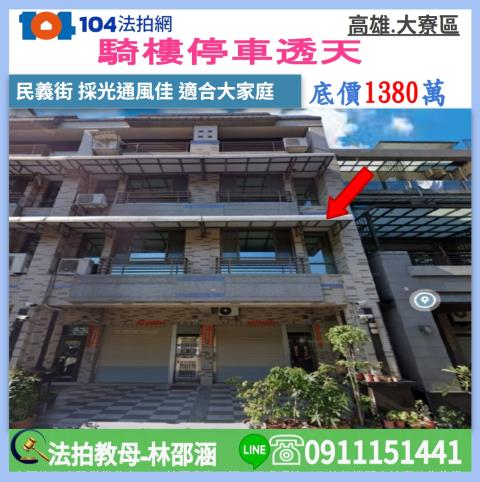 大寮透天法拍-0