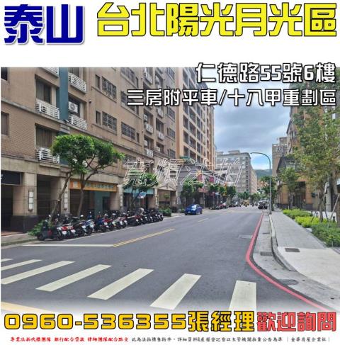 新北拍賣華廈-0