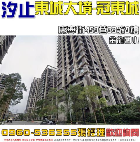 新北大樓拍賣-0