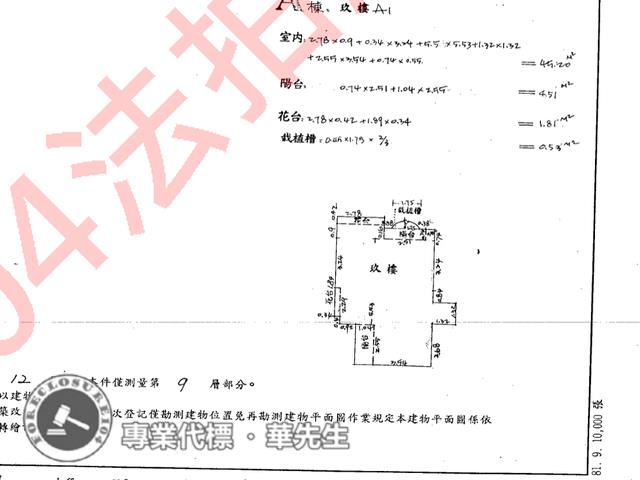 台北文山區法拍大樓-11