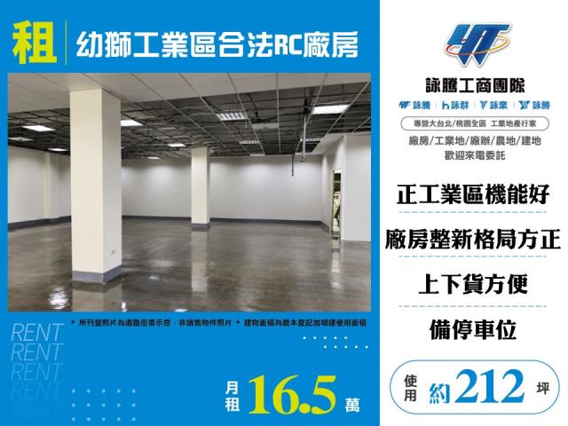 桃園楊梅廠房-0