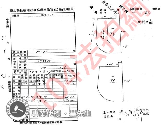 新北永和店面法拍-7
