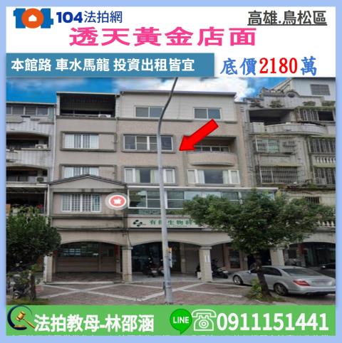 高雄市鳥松區本館路353號