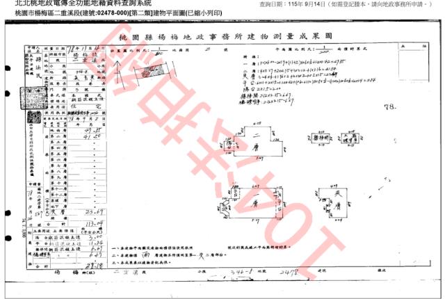 桃園楊梅透天法拍-3