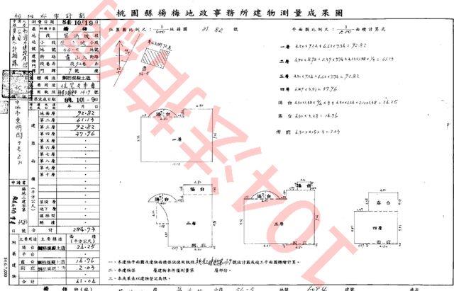 桃園楊梅透天法拍-12