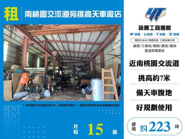 桃園桃園區廠房-0