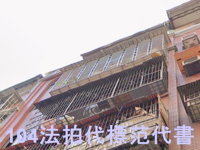 三重法拍公寓-2