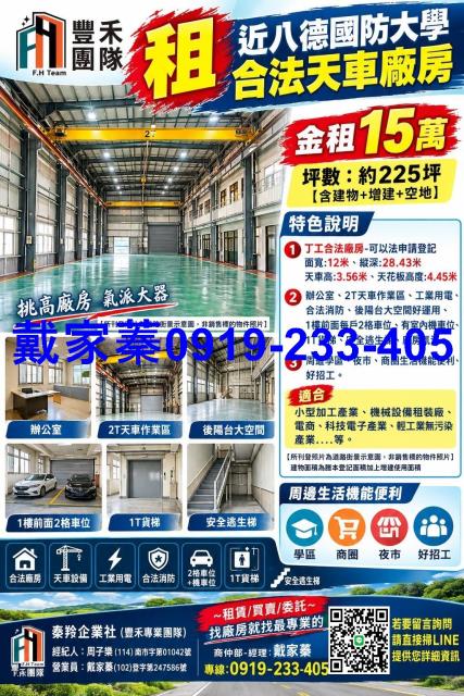 桃園廠房-0
