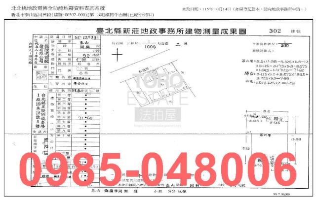新北泰山大樓法拍-7