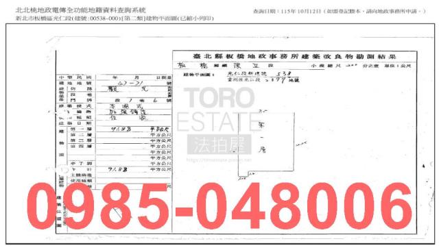 新北板橋公寓法拍-7
