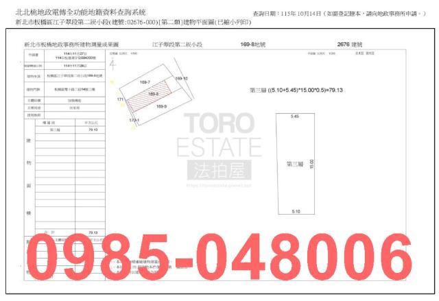 新北板橋拍賣公寓-7