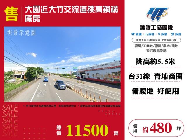 桃園大園廠房-0