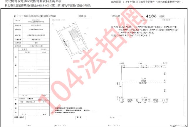 新北三重法拍大樓-4