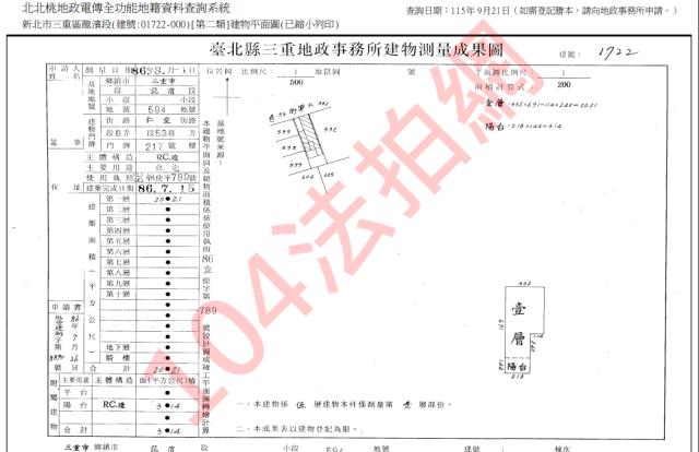 新北三重法拍公寓-5
