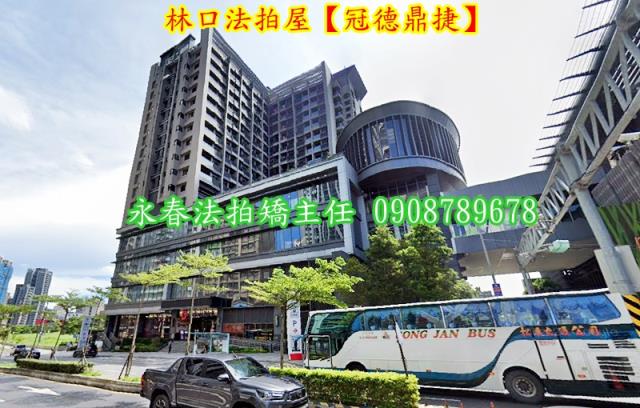 新北林口大樓法拍-1