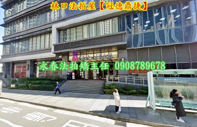 新北林口大樓法拍-4