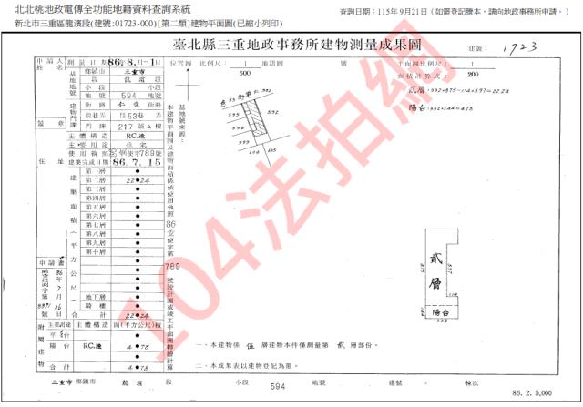 新北三重拍賣公寓-3