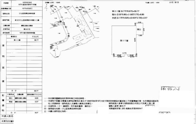 汐止大樓拍賣-1