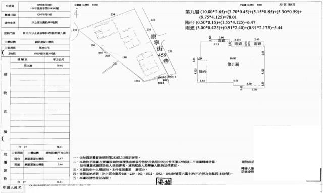 汐止法拍大樓-1