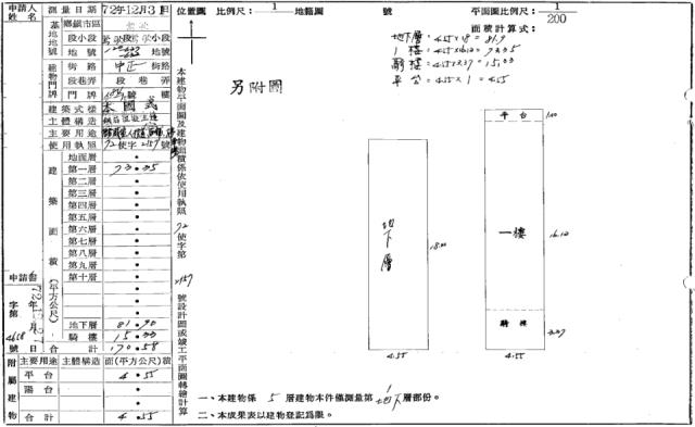 鶯歌法拍公寓-1