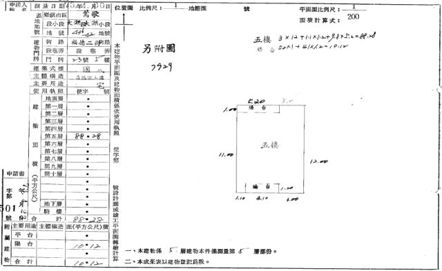 鶯歌法拍公寓-1