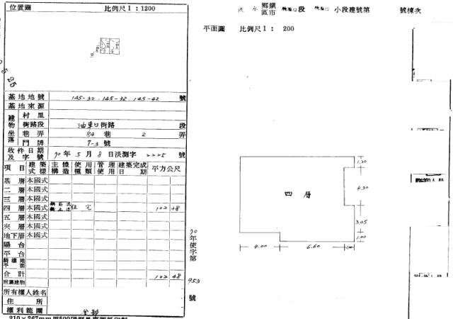 淡水公寓法拍-1