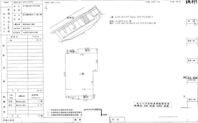 淡水公寓法拍-1