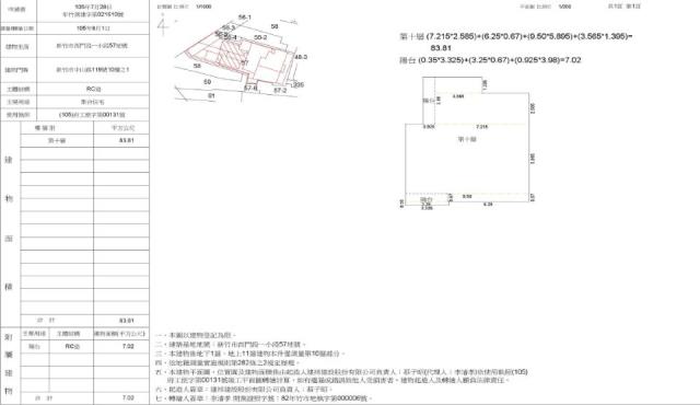 北區大樓法拍-1
