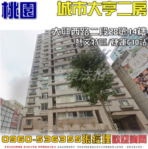 桃園區拍賣大樓-0