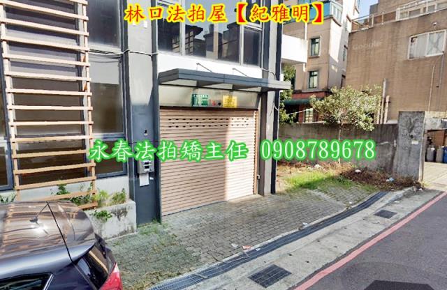 林口商辦拍賣-5
