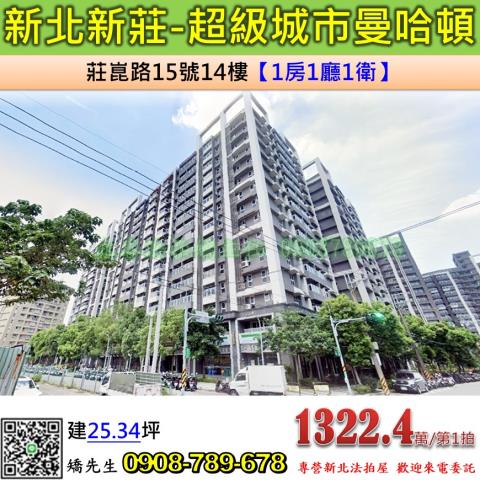 新北大樓法拍-0