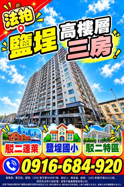 高雄大樓法拍-1