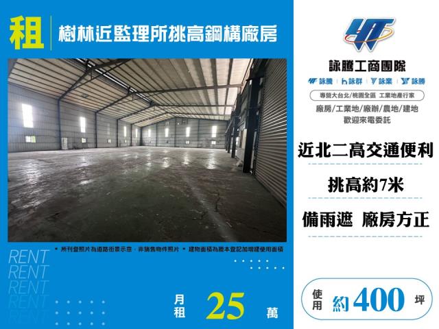 新北廠房-0