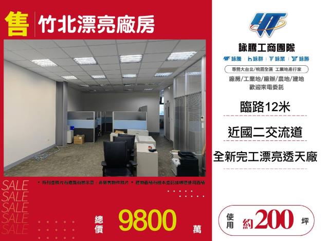 新竹廠房-0