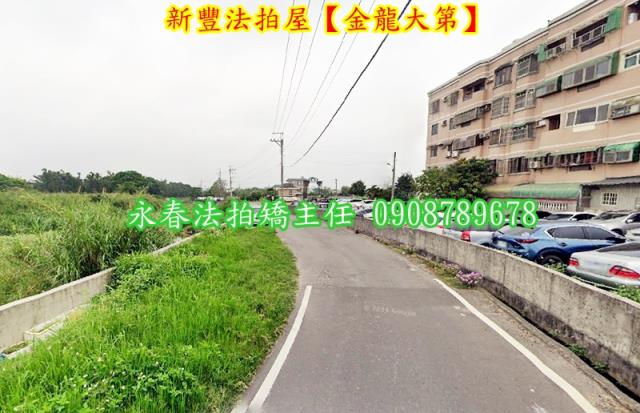 新竹新豐法拍公寓-5