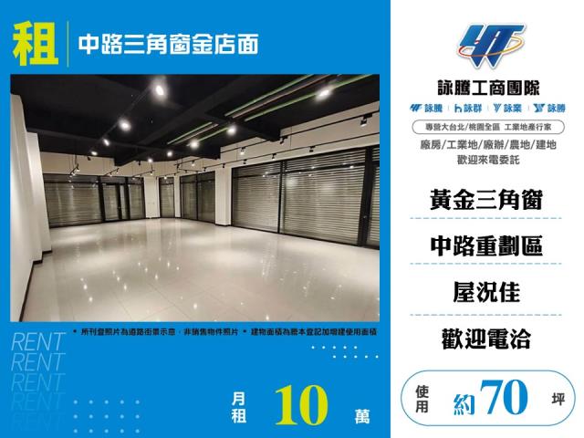 桃園桃園區廠房-0