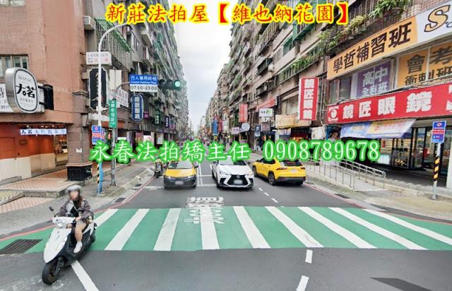 新北新莊華廈法拍-3