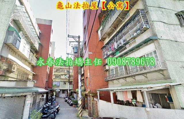 龜山公寓法拍-1